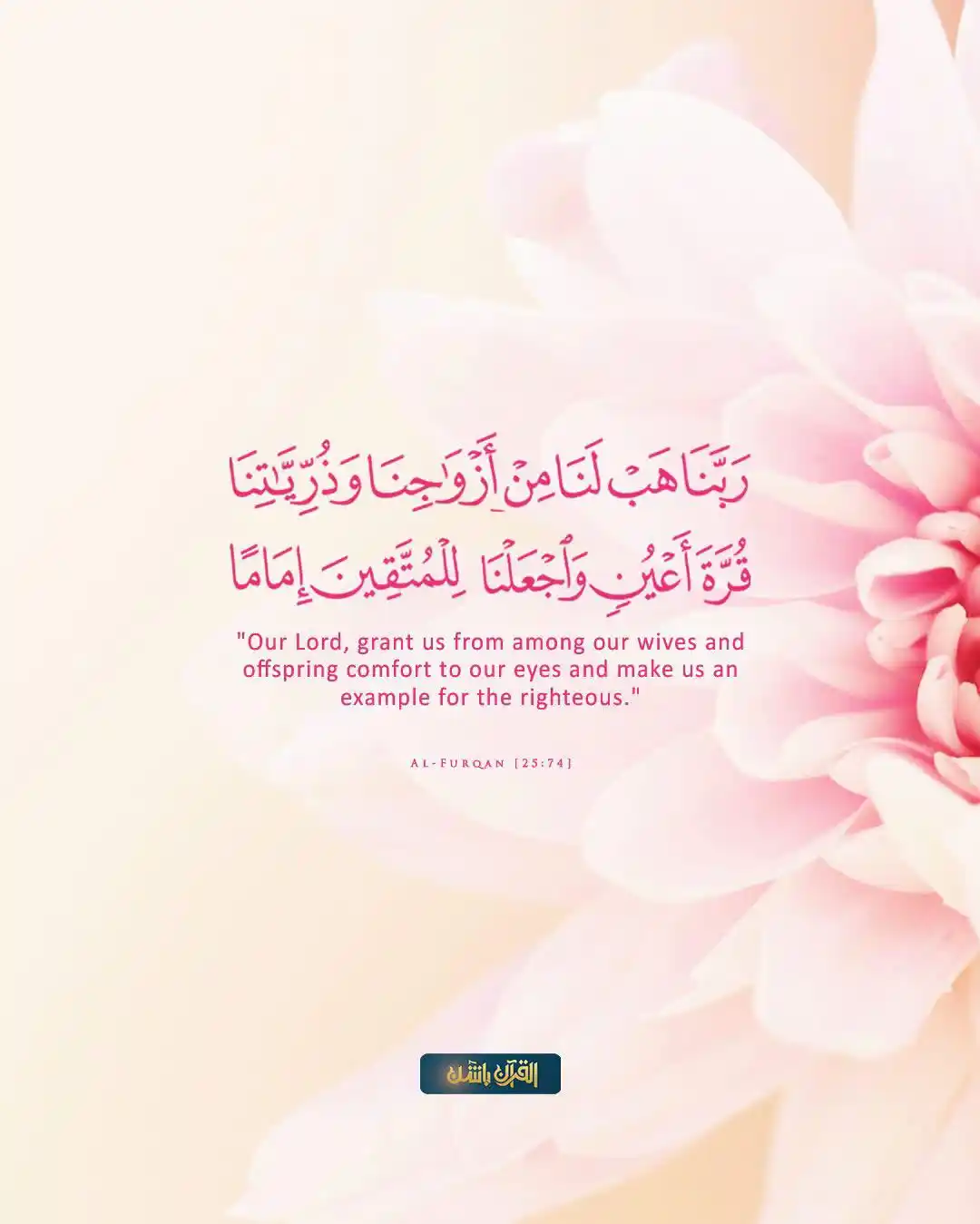 Al Quran Passion | القرآن post