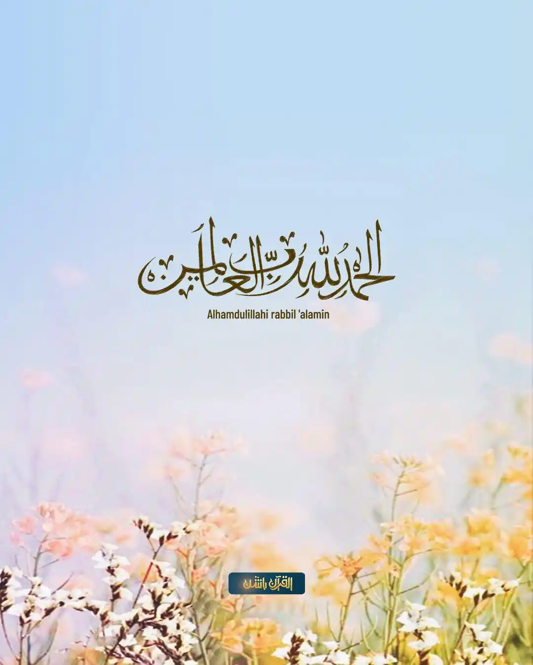 Al Quran Passion | القرآن post