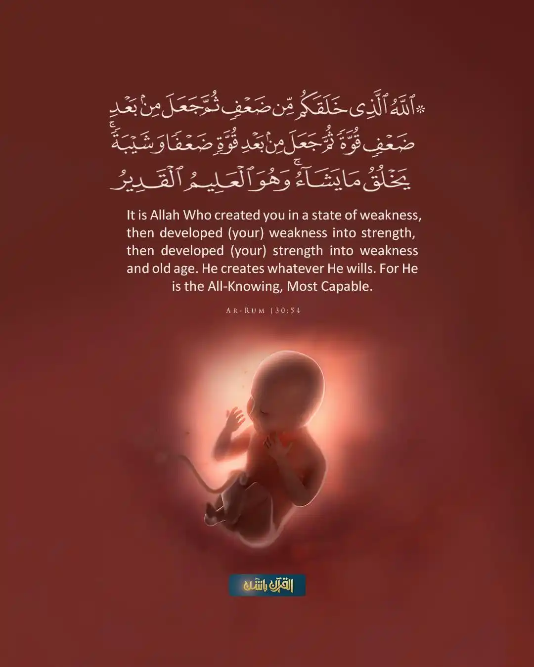 Al Quran Passion post