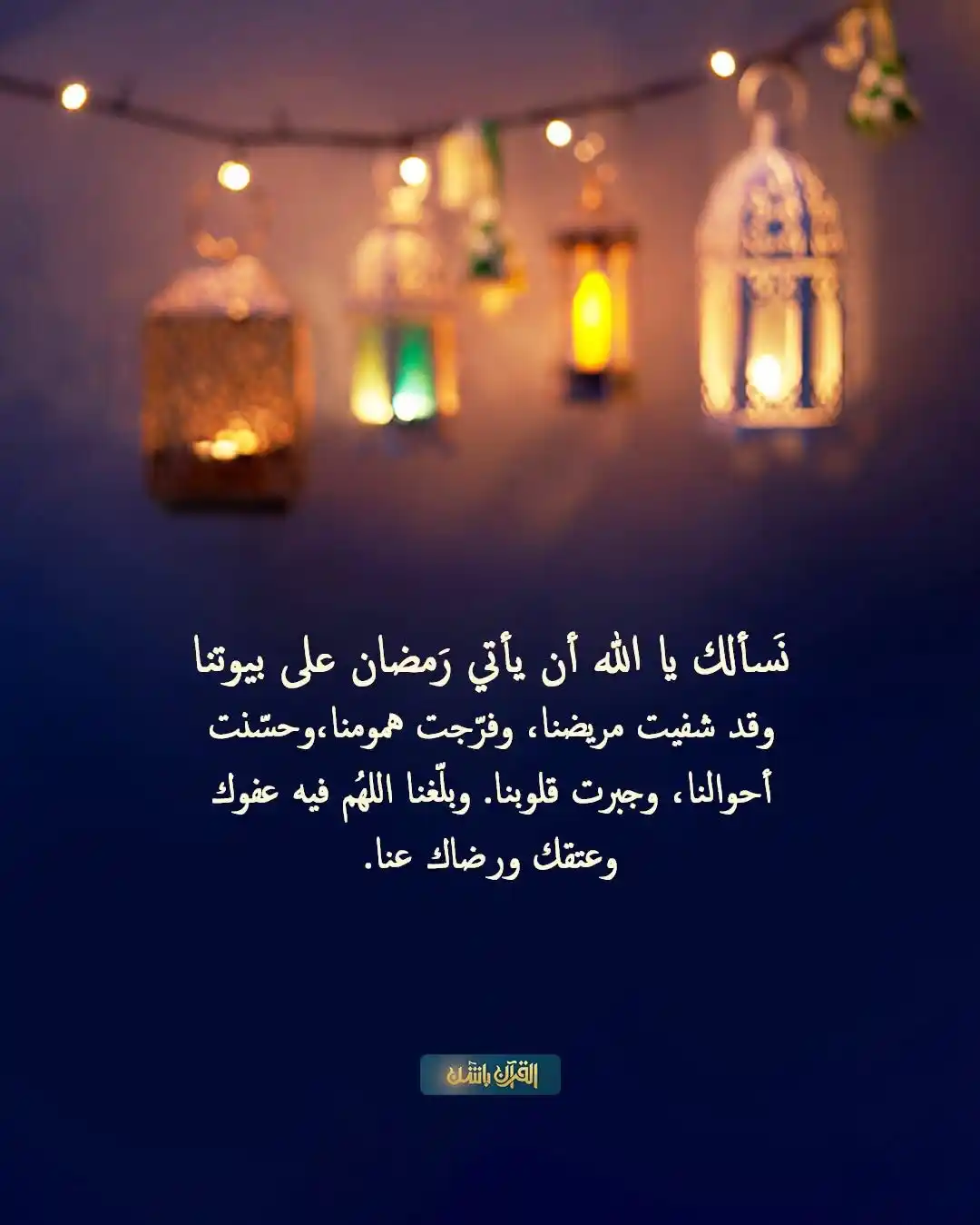 Al Quran Passion | القرآن post