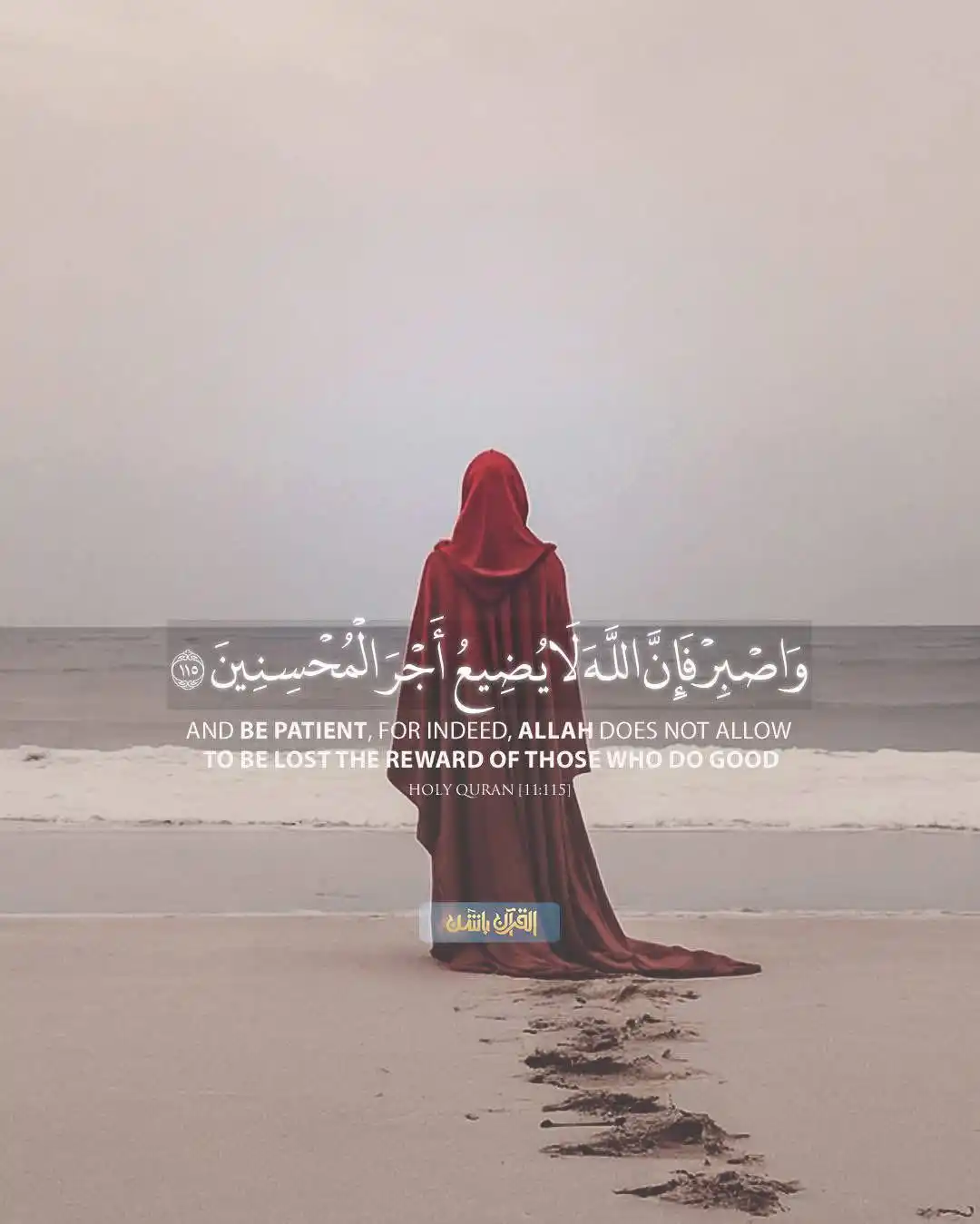 Al Quran Passion | القرآن post