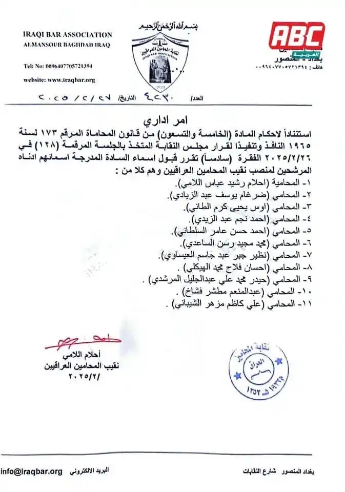 العربيةABC post