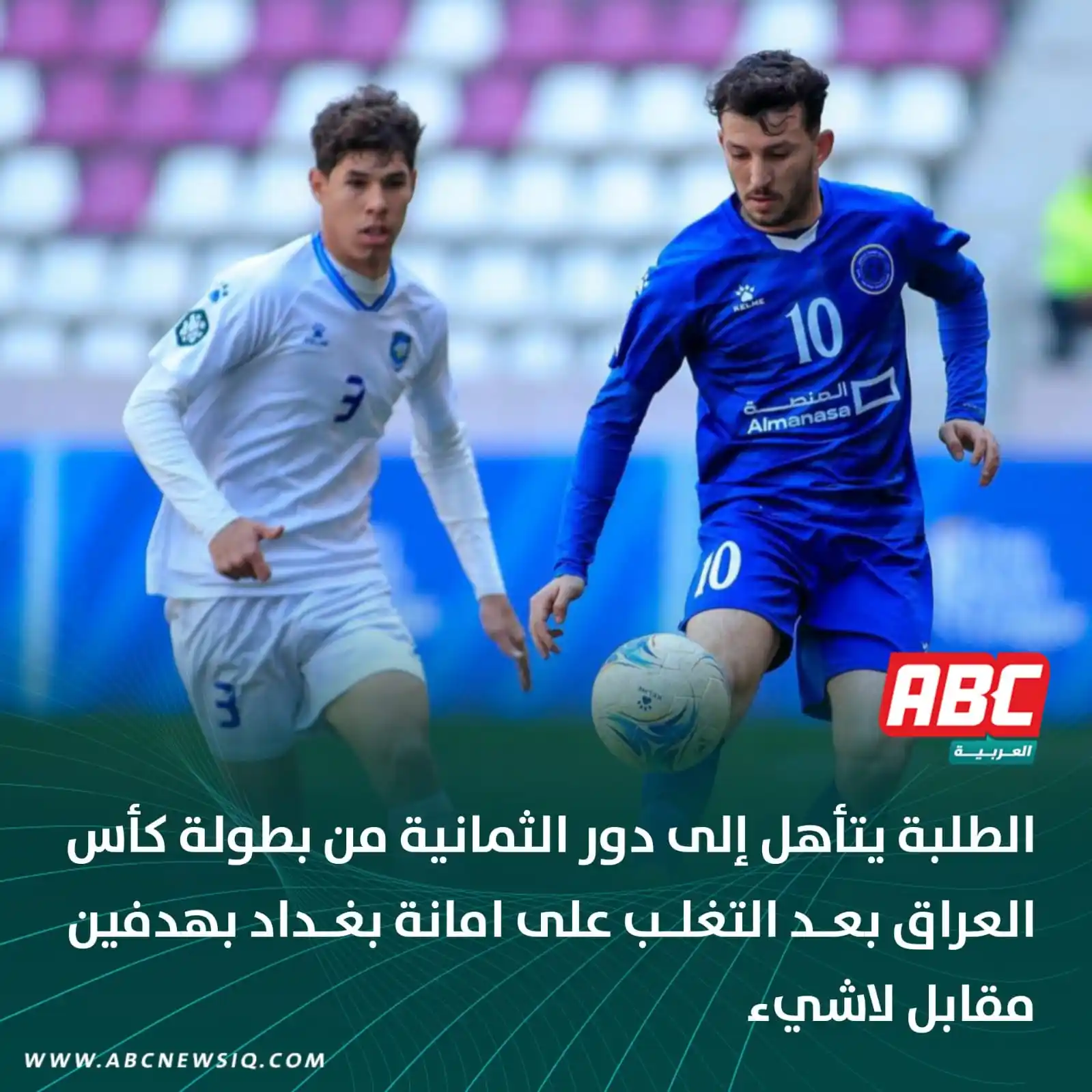 العربيةABC post