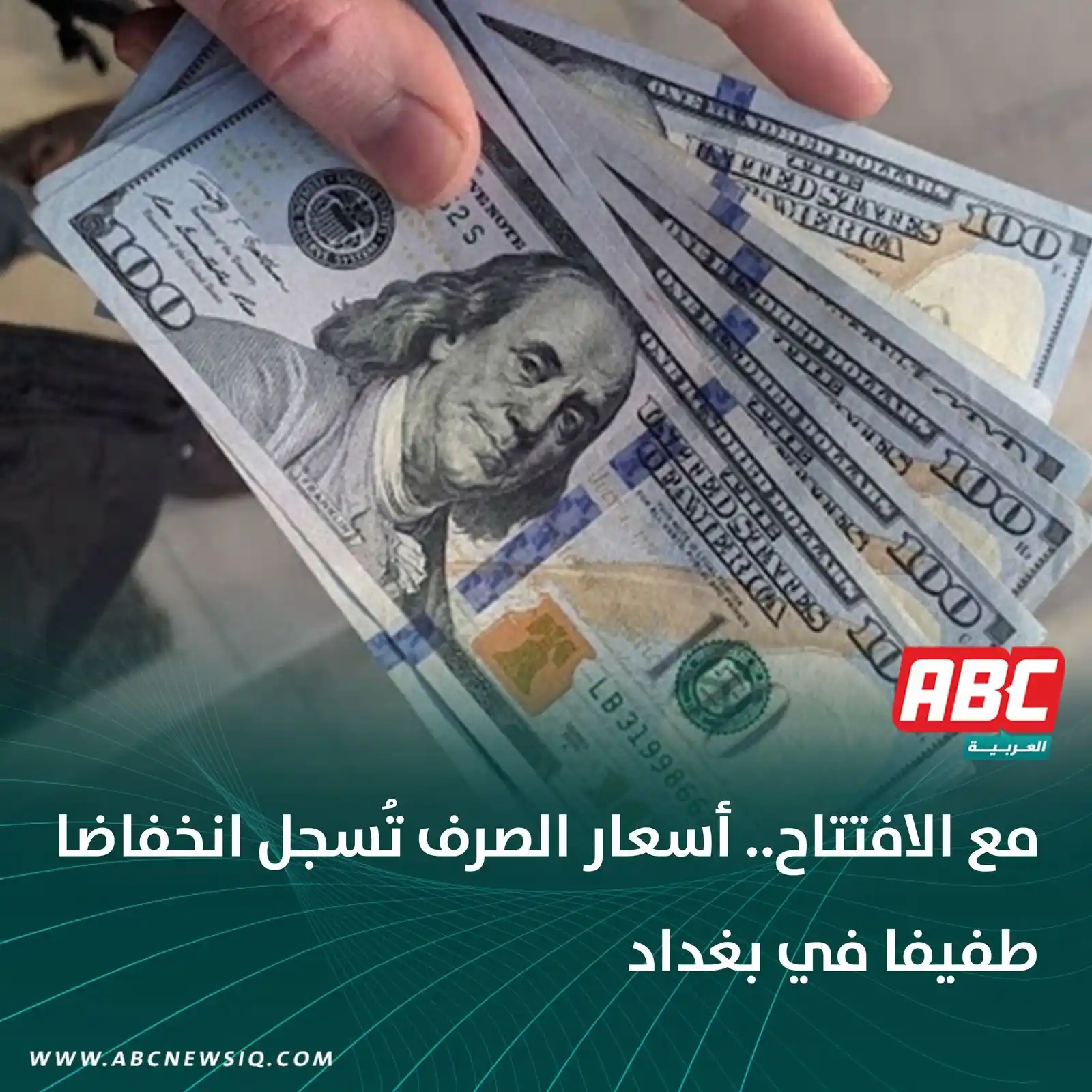 العربيةABC post