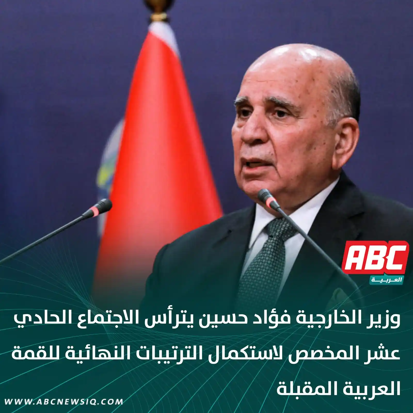 العربيةABC post