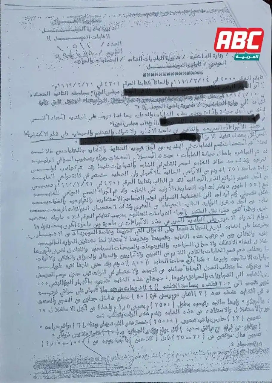 العربيةABC post