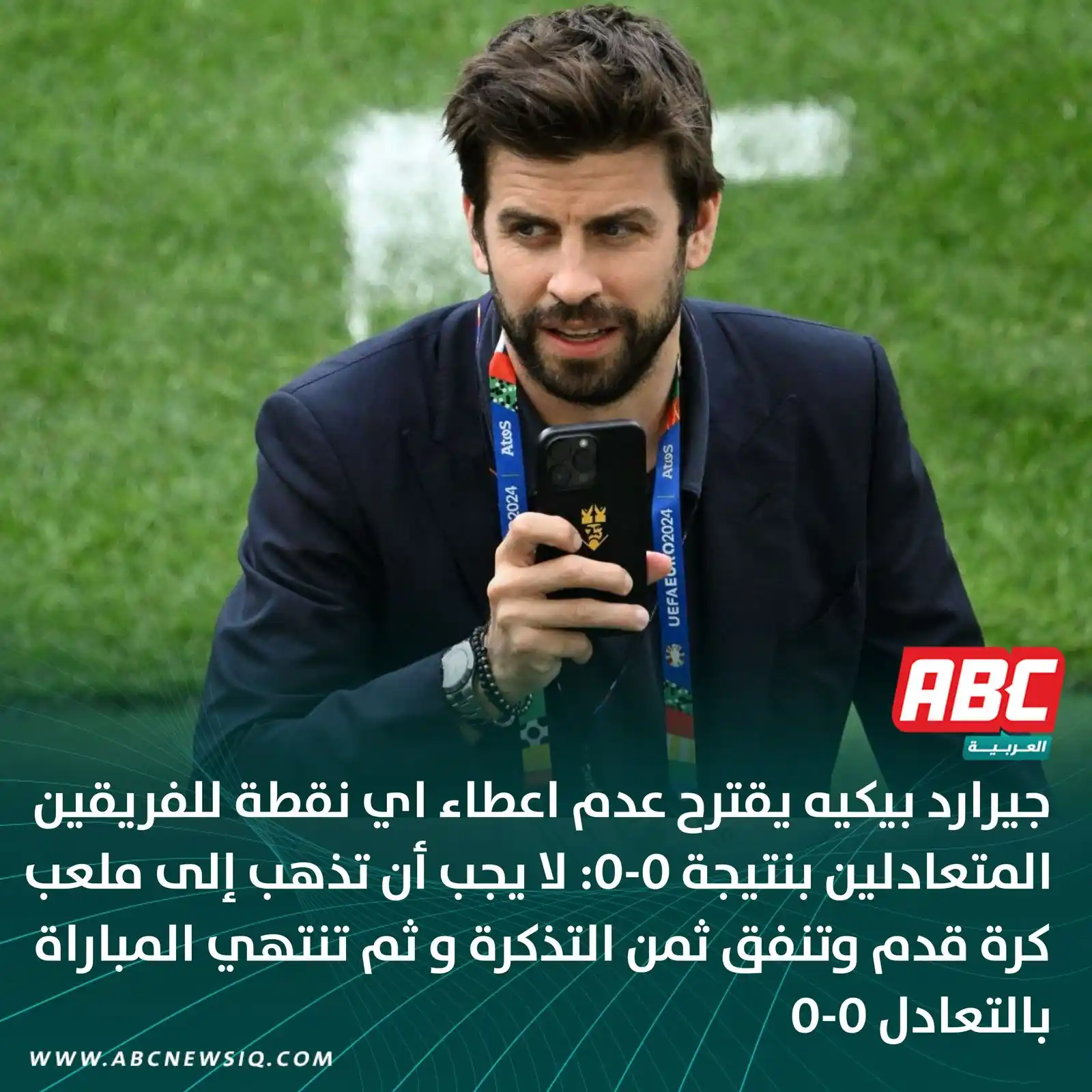 Image from العربيةABC: 🔴 جيرارد بيكيه يقترح عدم اعطاء اي نقطة للفريقين المتعادلين بنتيجة 0-0...