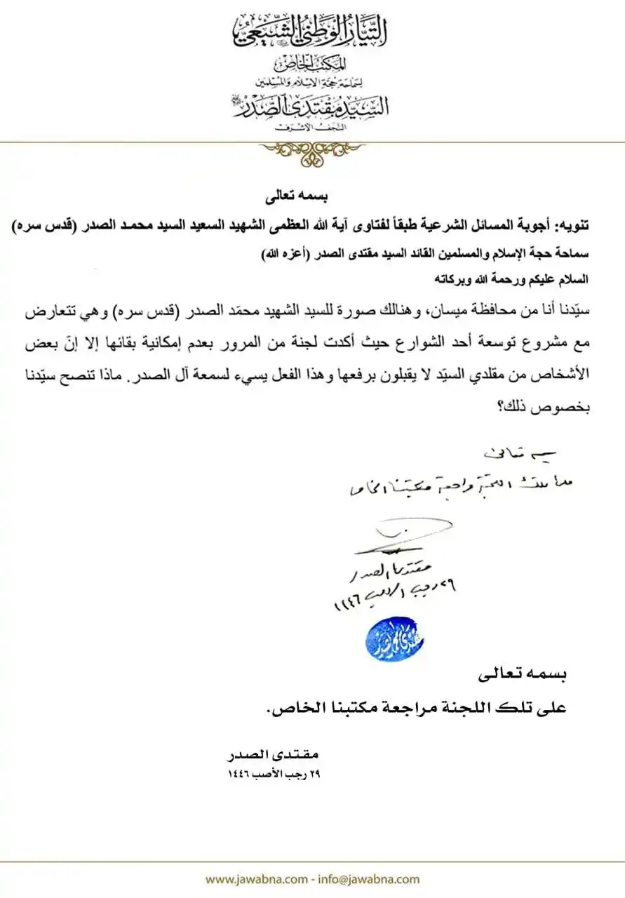 العربيةABC post