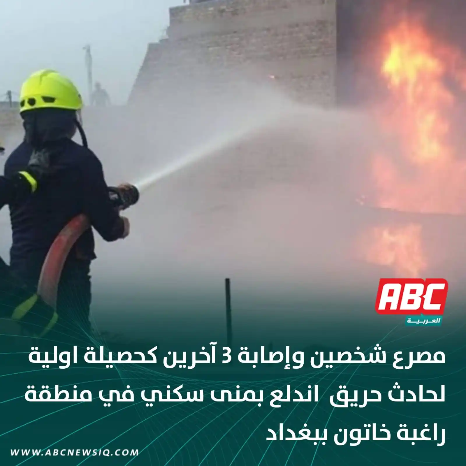 العربيةABC post