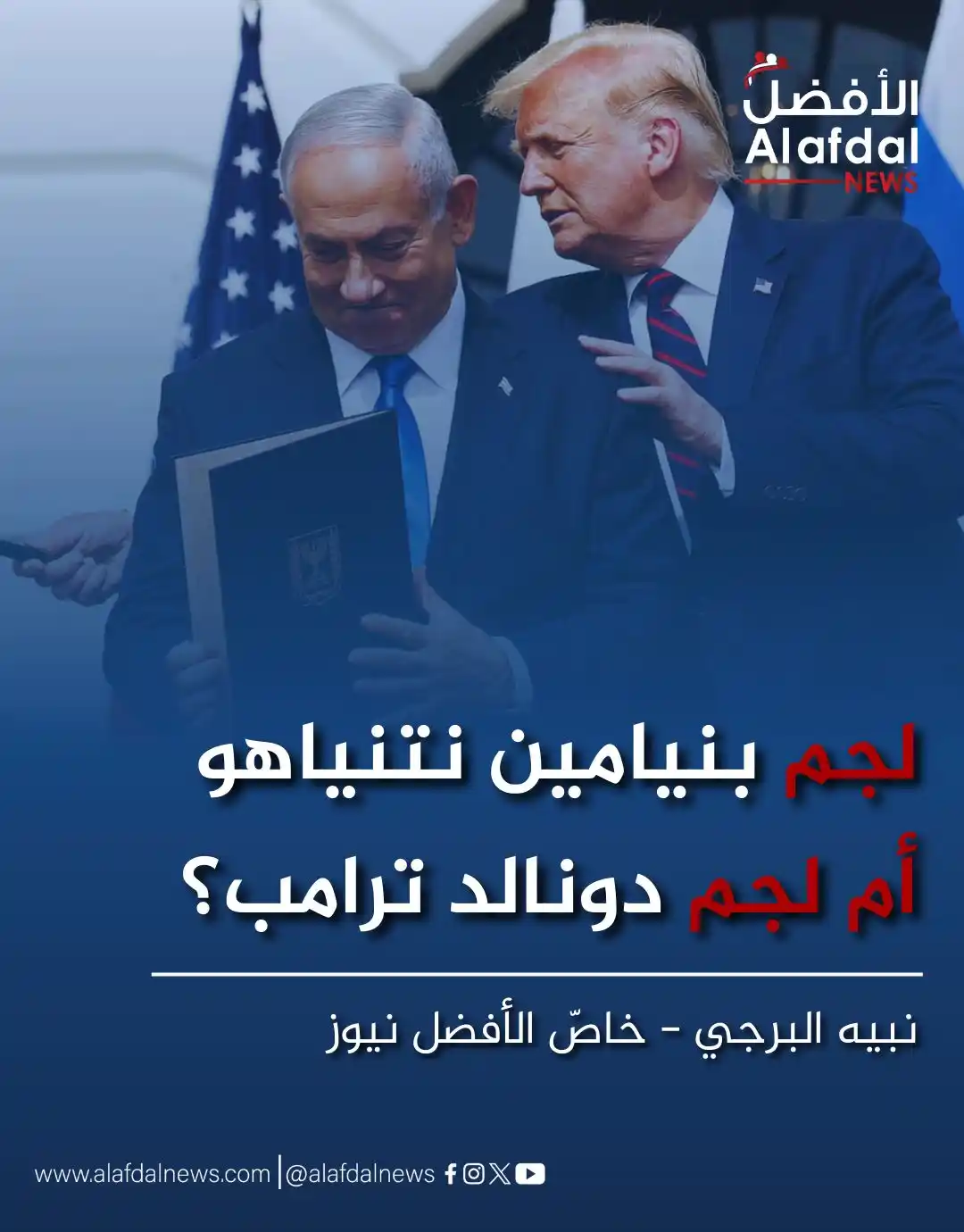 Alafdal News - الأفضل نيوز post