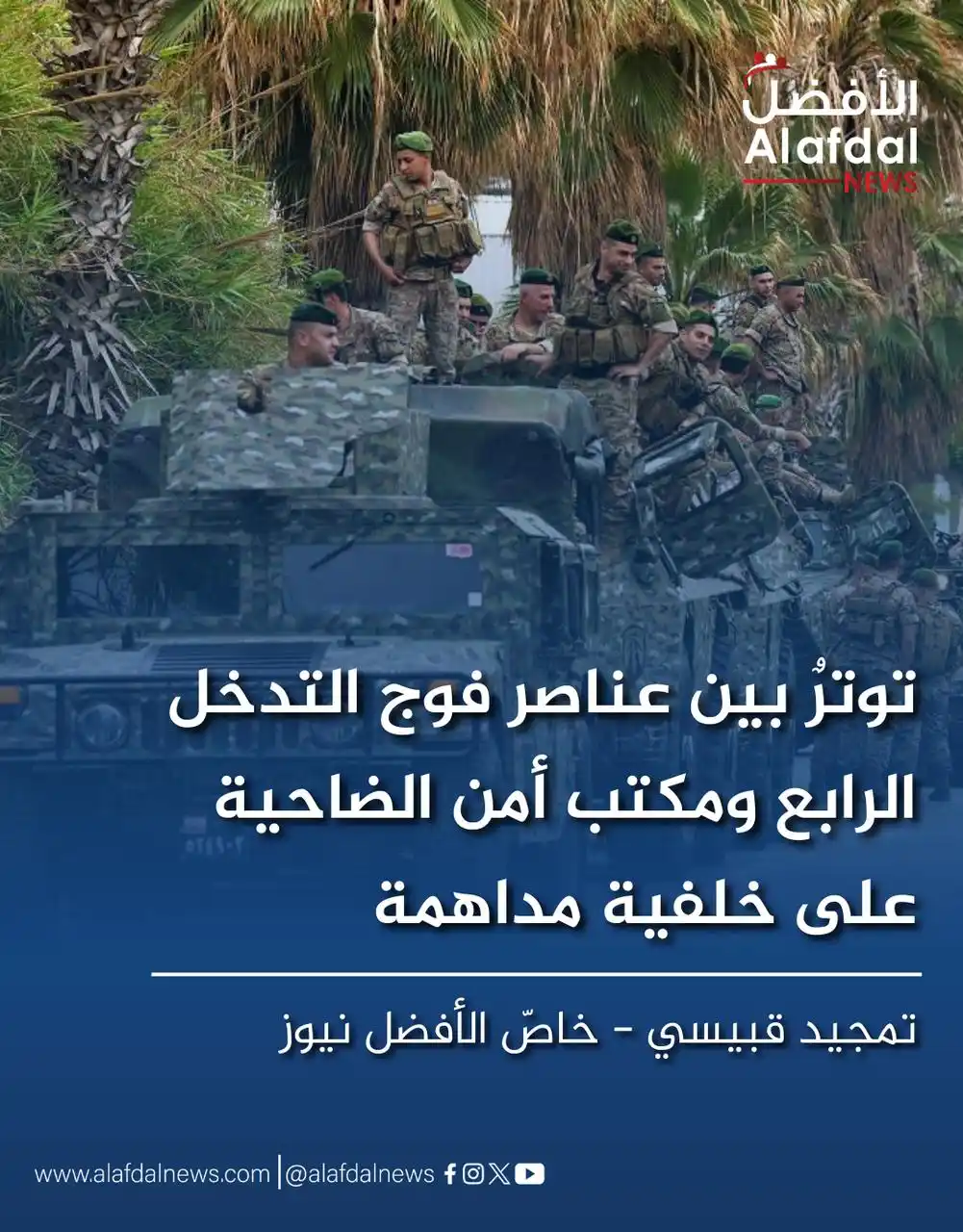 Alafdal News - الأفضل نيوز post