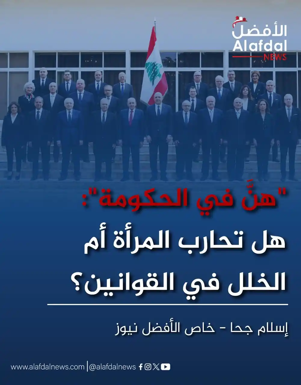 Alafdal News - الأفضل نيوز post