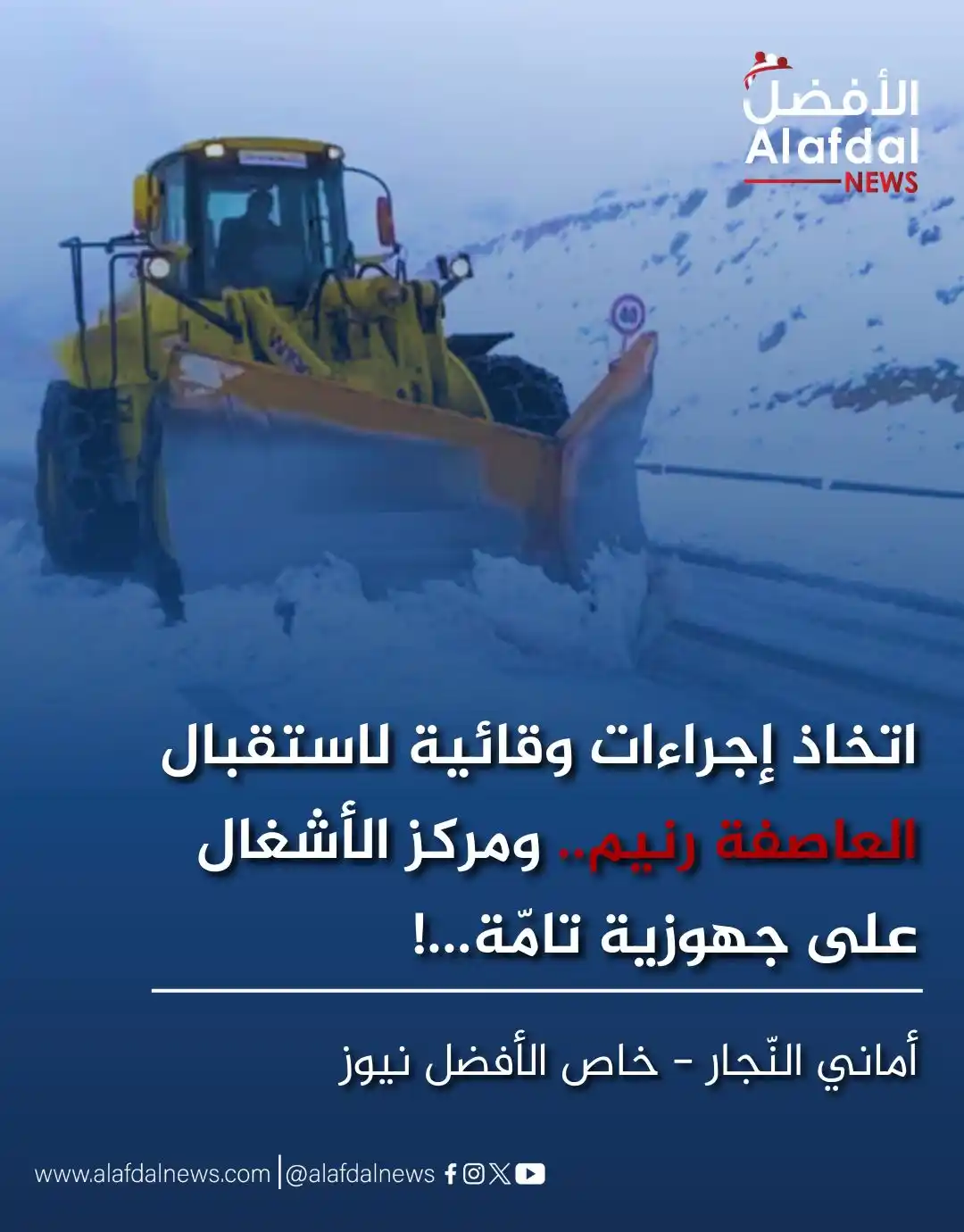 Alafdal News - الأفضل نيوز post