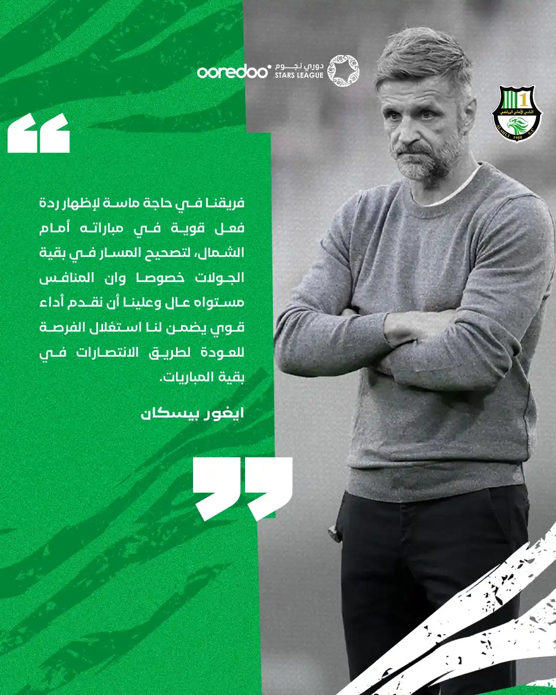 ALAHLI SC | النادي الأهلي post