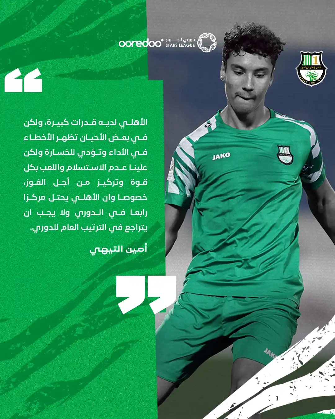 ALAHLI SC | النادي الأهلي post