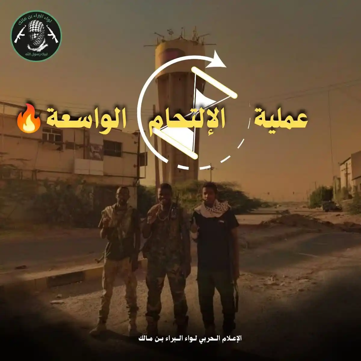 فيلق  البراء بن مالك post