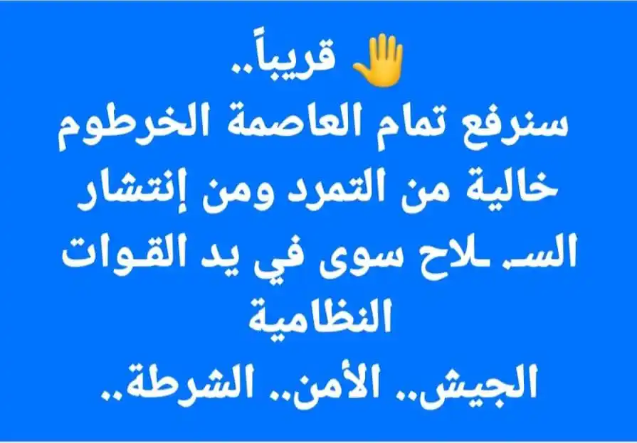 فيلق  البراء بن مالك post
