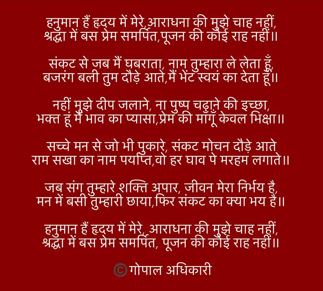 अल्फ़ाज़-ए-अधिकारी (©️) post