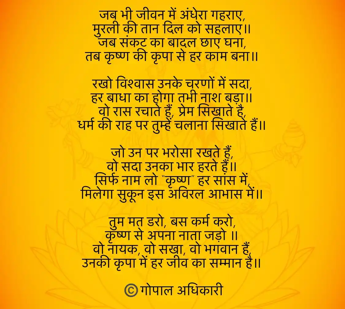 अल्फ़ाज़-ए-अधिकारी (©️) post