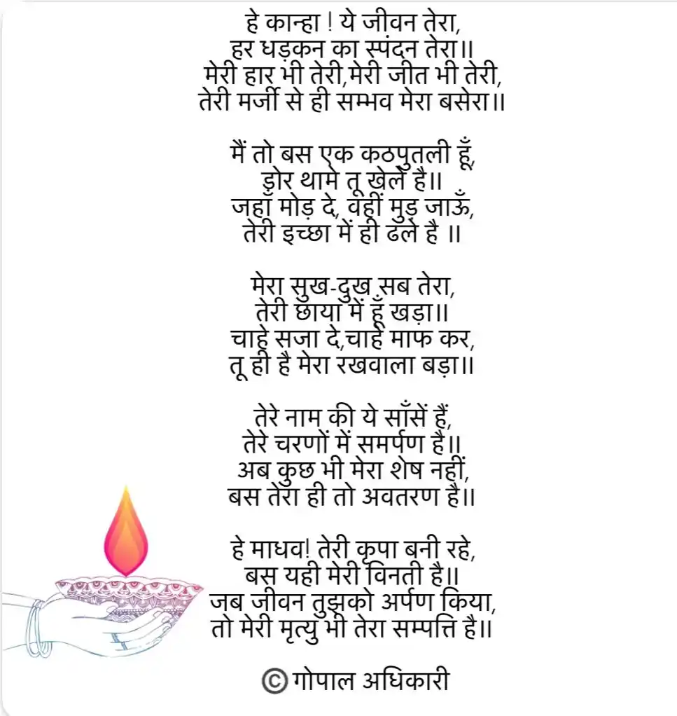 अल्फ़ाज़-ए-अधिकारी (©️) post
