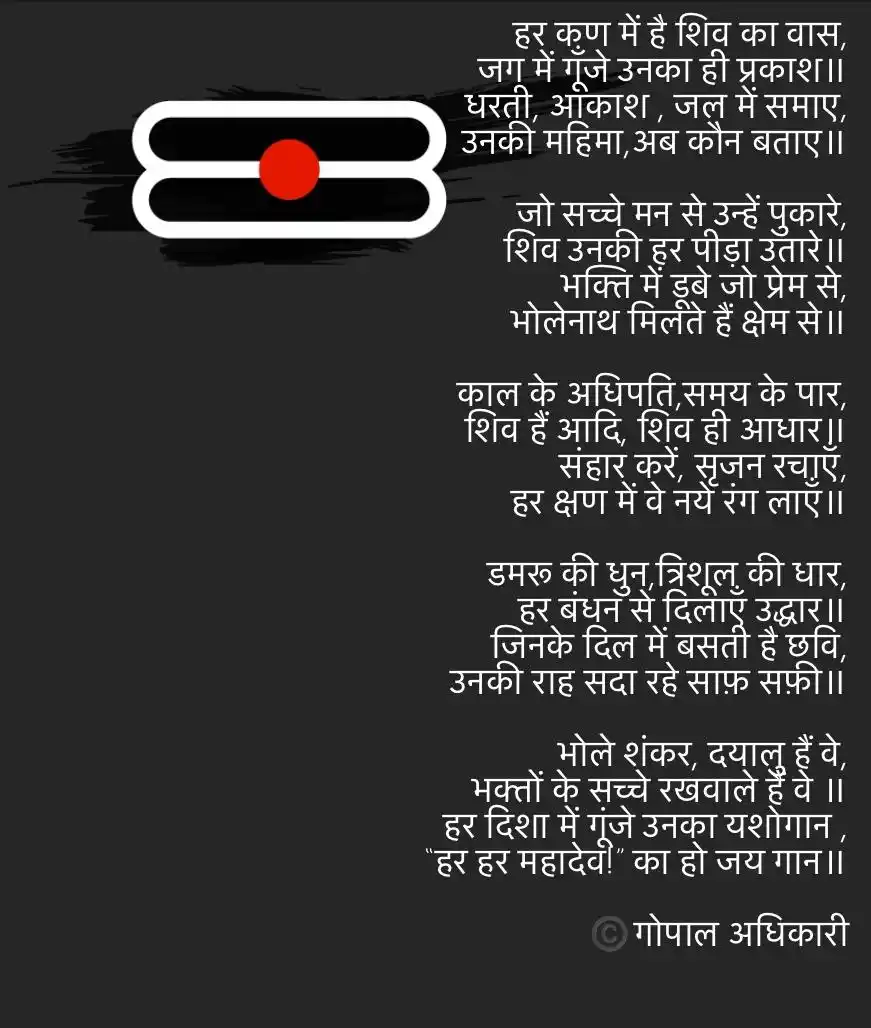 अल्फ़ाज़-ए-अधिकारी (©️) post