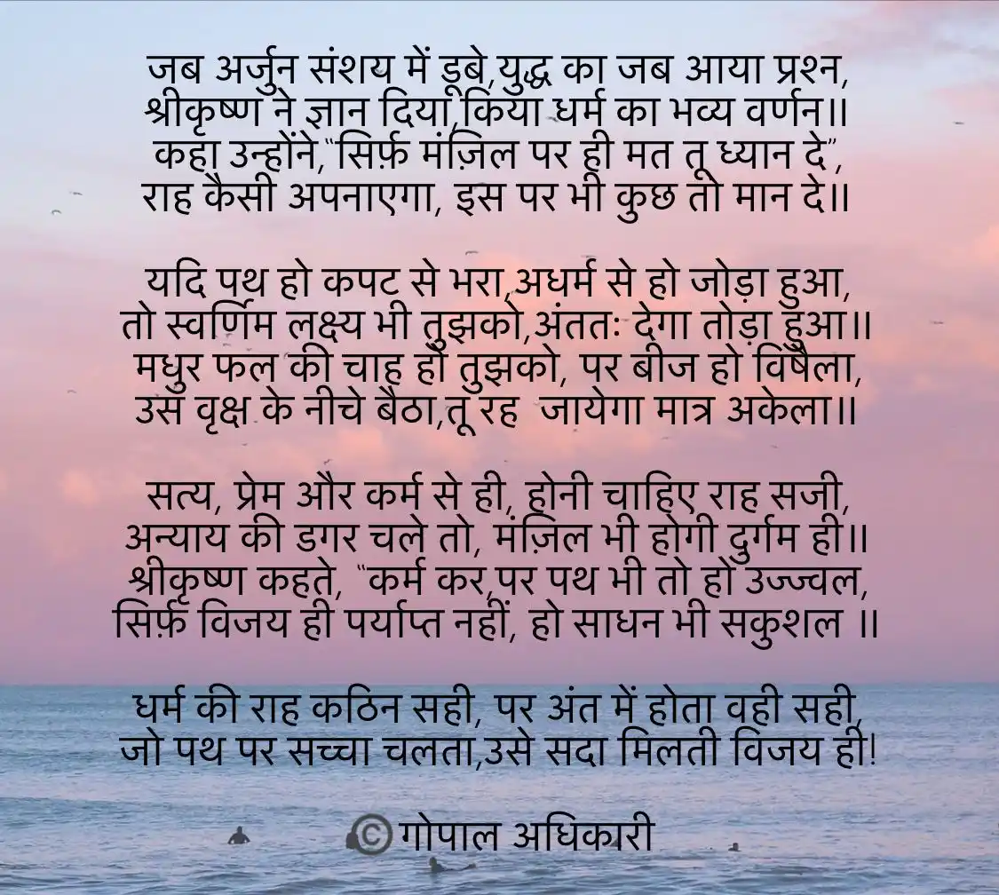 अल्फ़ाज़-ए-अधिकारी (©️) post