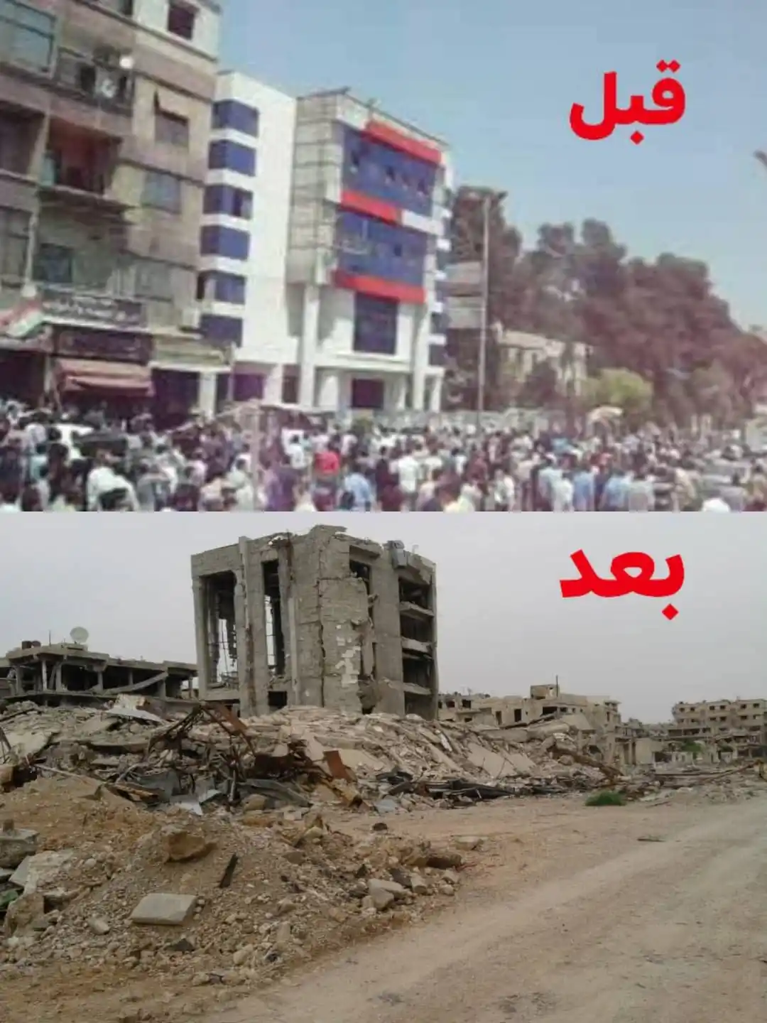 Image from الغوطة: <a class="text-blue-500 hover:underline cursor-pointer" href="/hashtag...