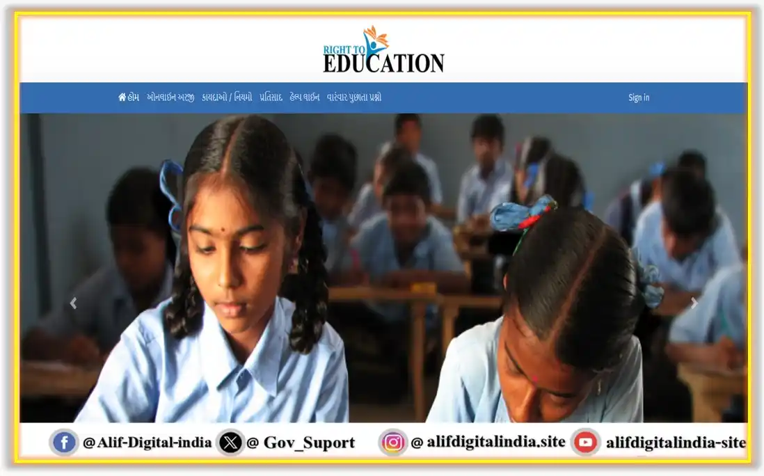 Image from ALIF DIGITAL INDIA Private Limited ®: गुजरात राज्य आरटीई प्रवेश ऑनलाइन आवेदन पत्र लिंक अब उपलब्ध है। जो अभिभ...