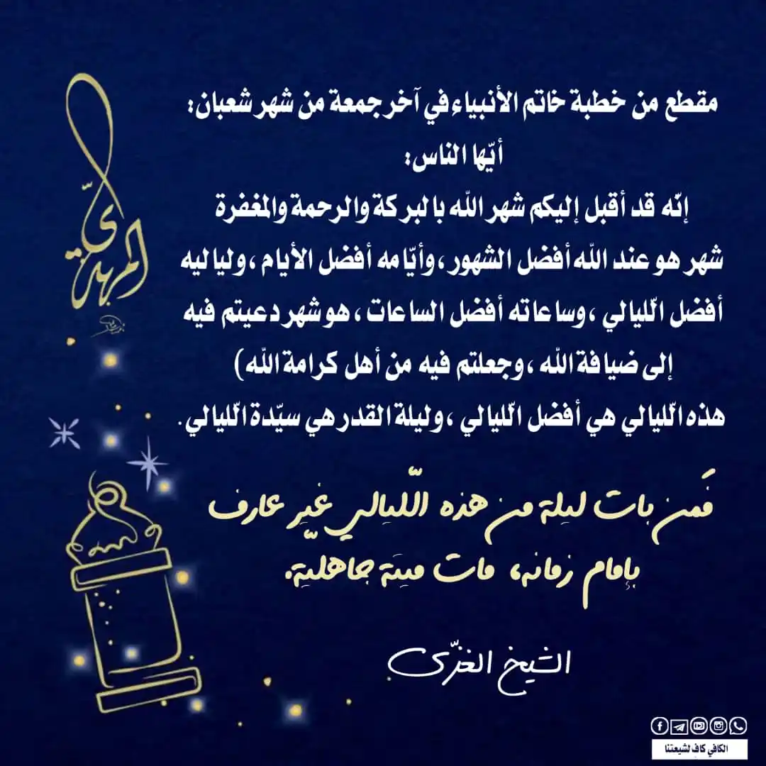 الكافي كافِِ لشيعتنا post