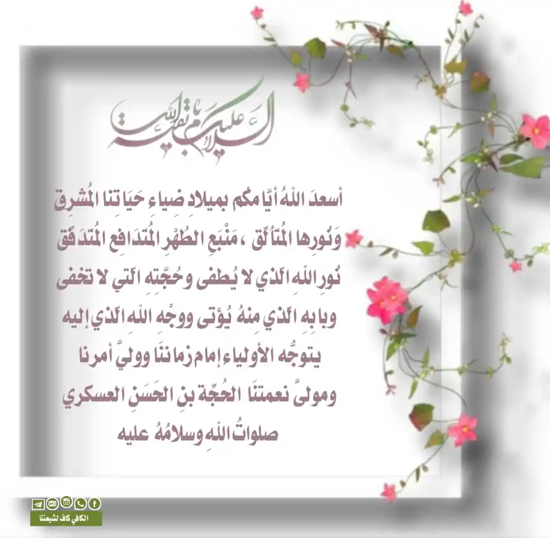 الكافي كافِِ لشيعتنا post