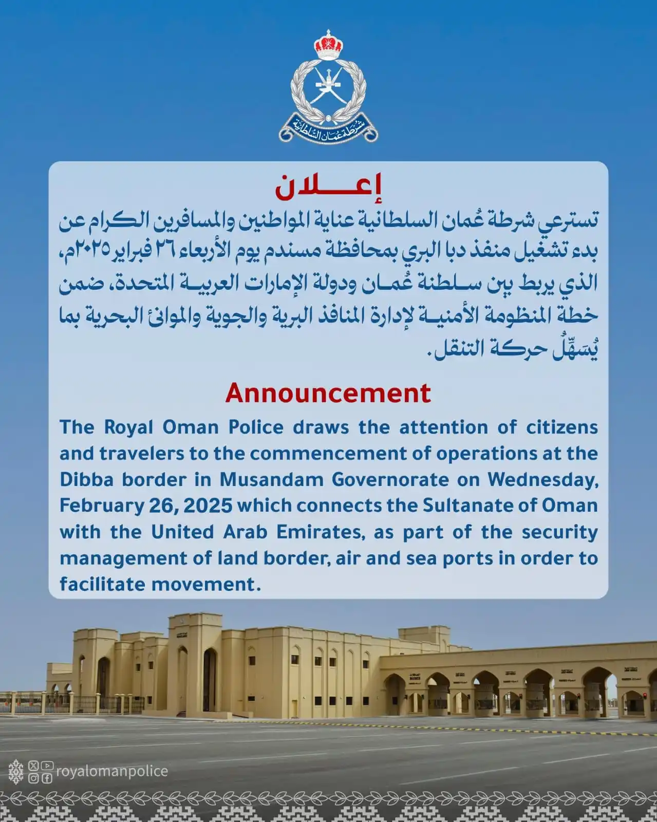 الخيمة العمانية post