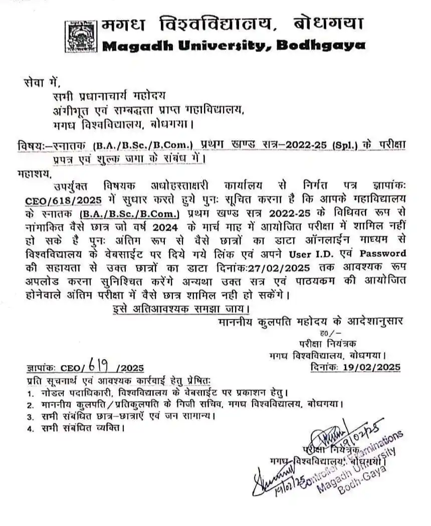 All Colleges Of Gaya || Jahanabad || Aurangabad || Nawada post