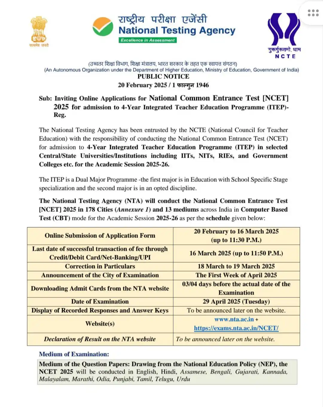 Image from All Non-technical Jobs( Private+Government): NCTE Inviting Online Applications for National Common Entrance Test, N...