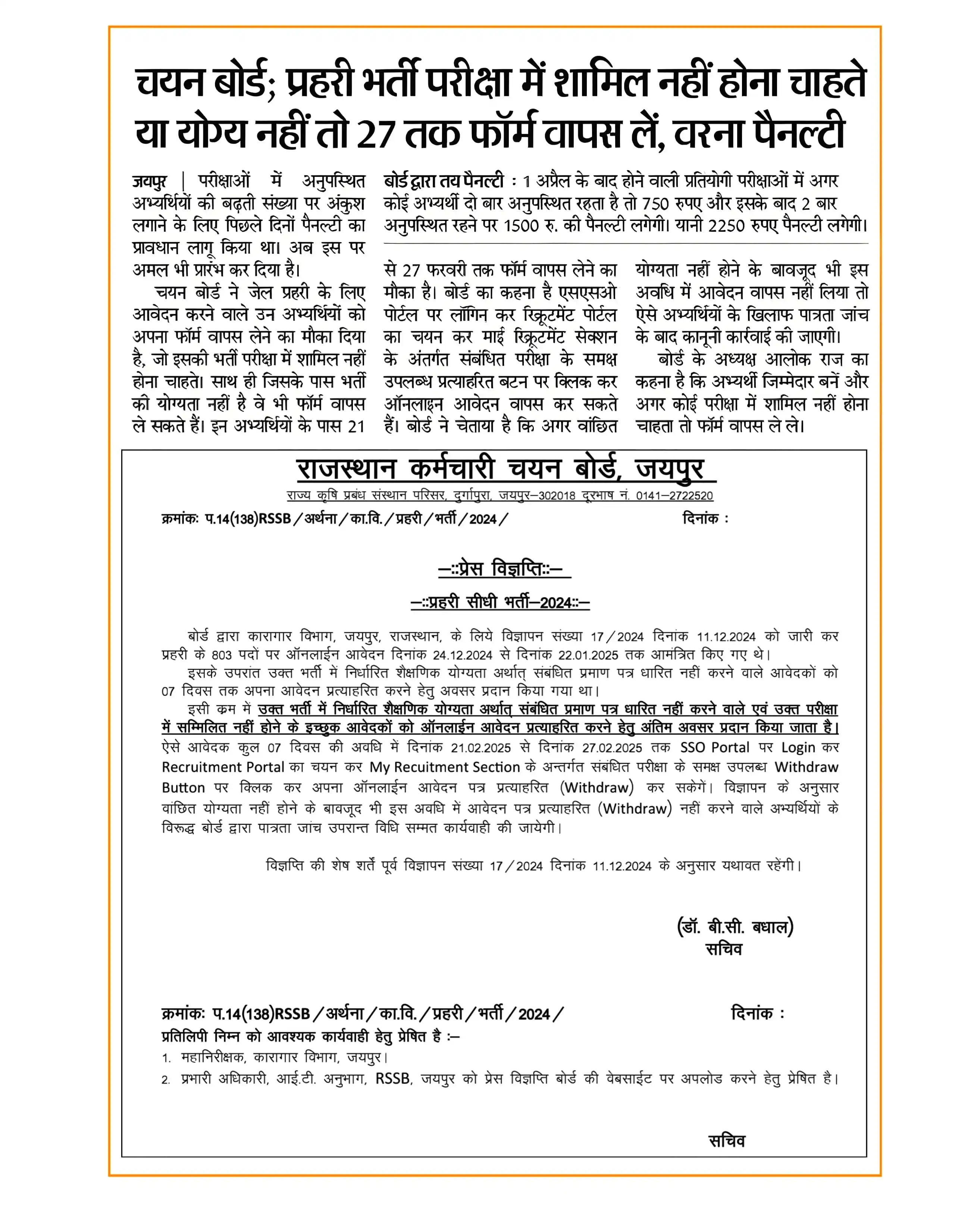 All Non-technical Jobs( Private+Government) post