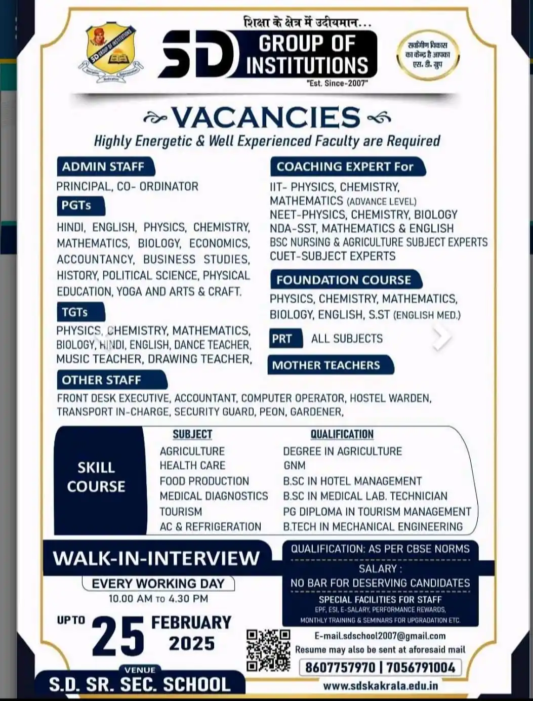 All Non-technical Jobs( Private+Government) post
