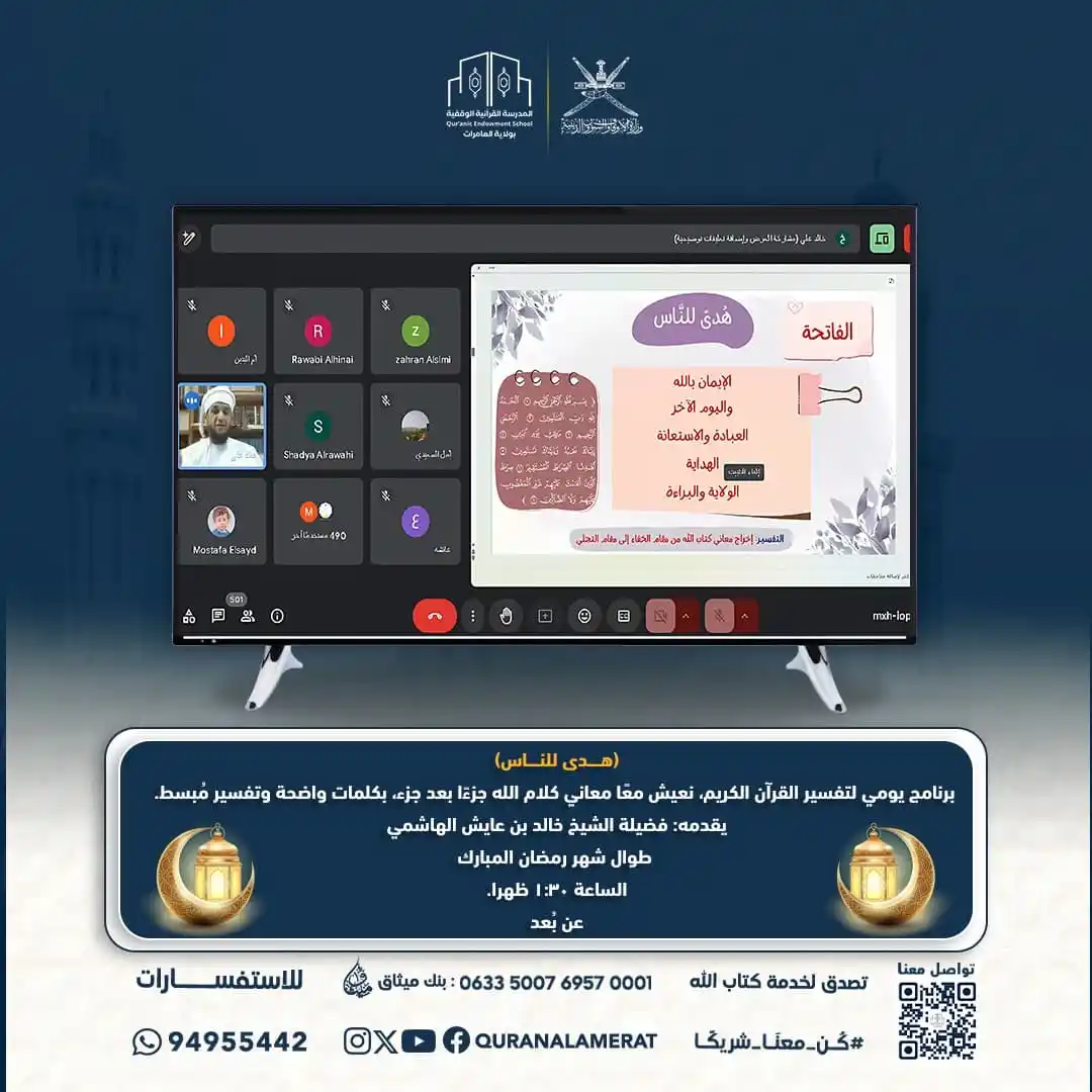 المدرسة القرآنية الوقفية بولاية العامرات post