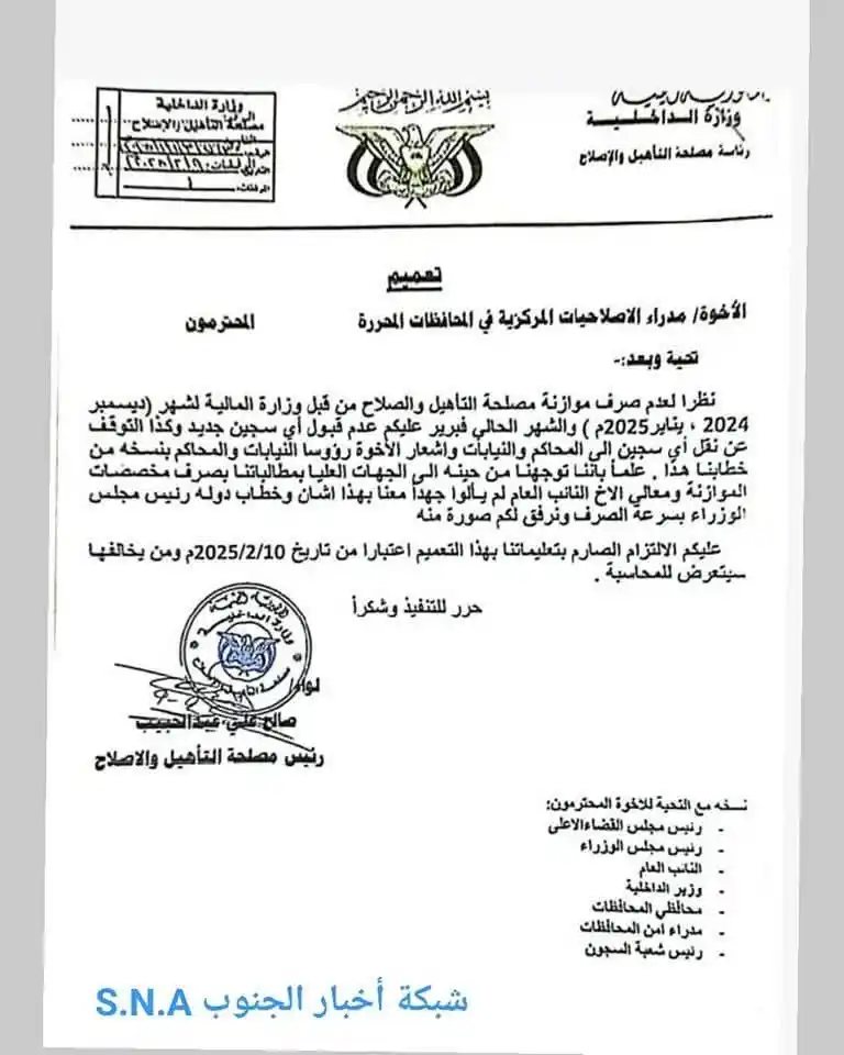 المكلا  تجمعنا - mukallatgm3na post