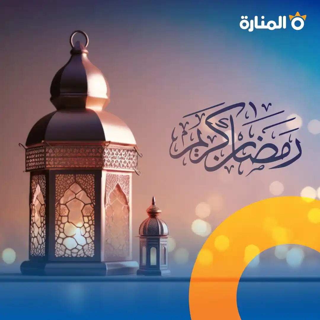 المنارة للأدوات المكتبية وخدمات الكمبيوتر post