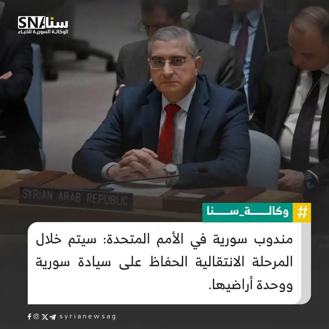 الوكالة السورية للأنباء | سنا post
