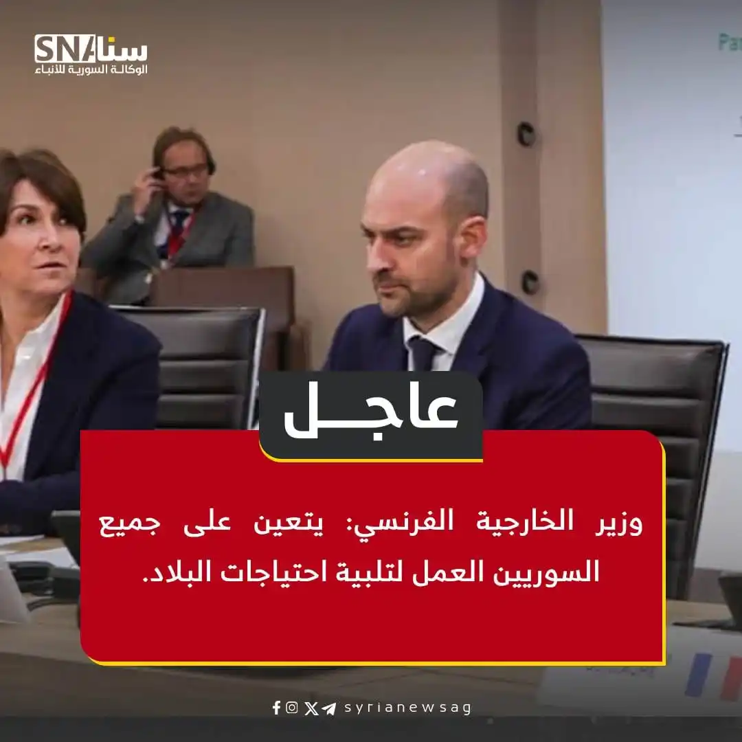 الوكالة السورية للأنباء | سنا post