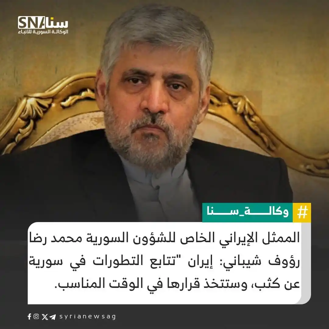 الوكالة السورية للأنباء | سنا post