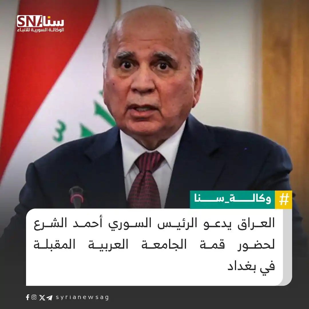 الوكالة السورية للأنباء | سنا post