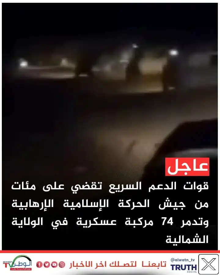 الوطنTV post