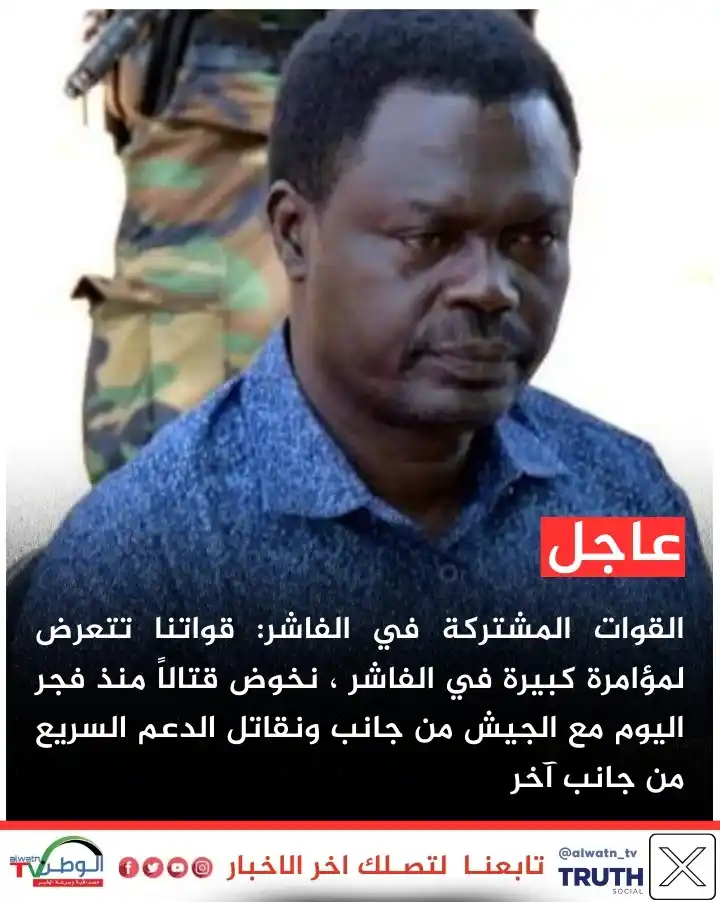 الوطنTV post