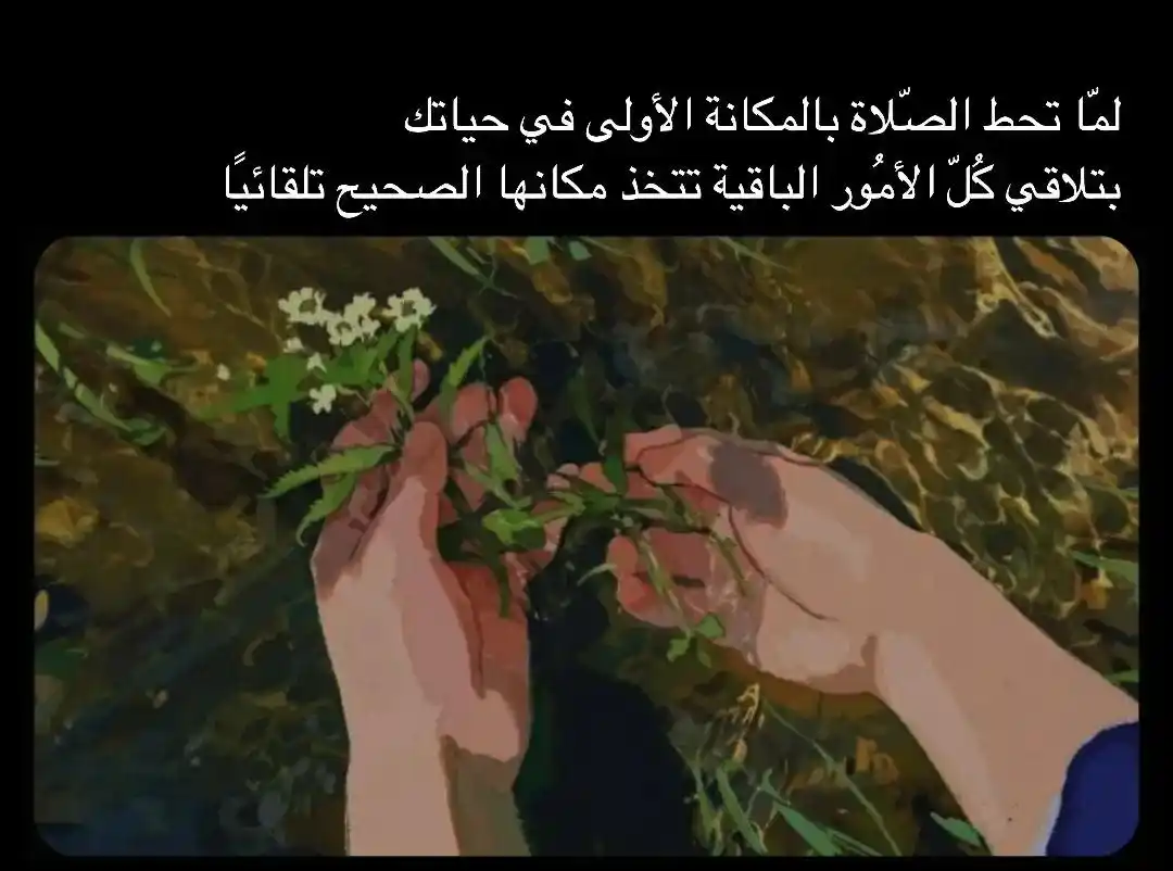 الرحيق المختوم 🥀♥️ post