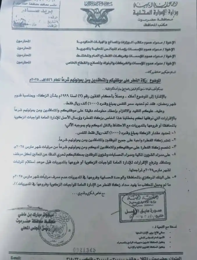 شبكة الريدة الآن الإخبارية post