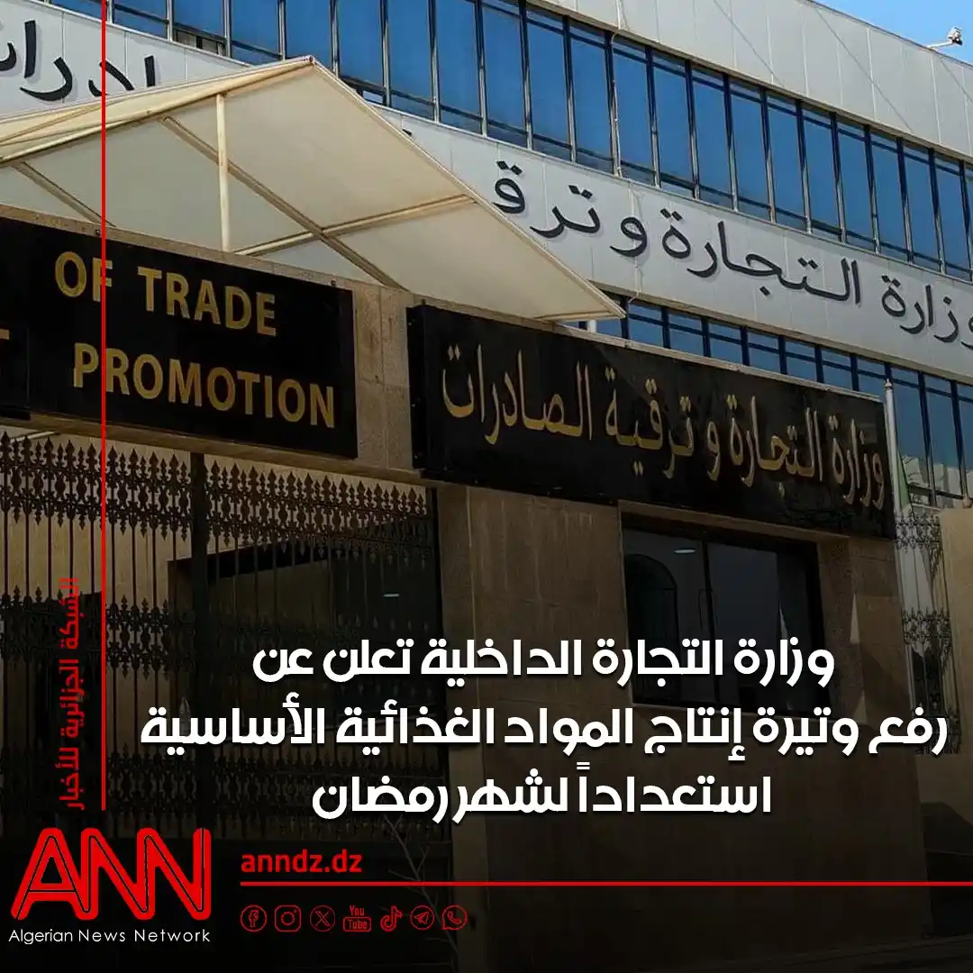 الشبكة الجزائرية للأخبار ANNDZ post