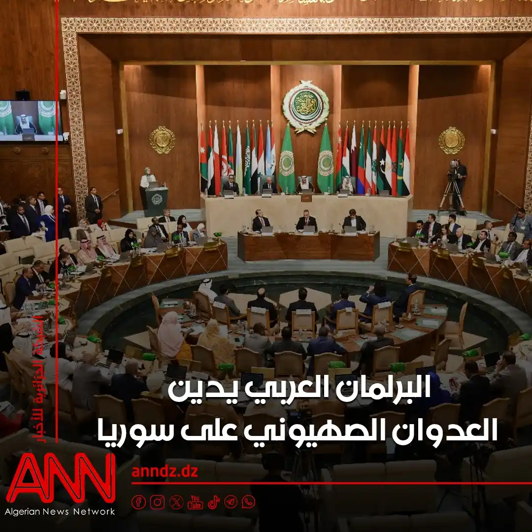 Image from الشبكة الجزائرية للأخبار ANNDZ: <a class="text-blue-500 hover:underline cursor-pointer" href="/hashtag...