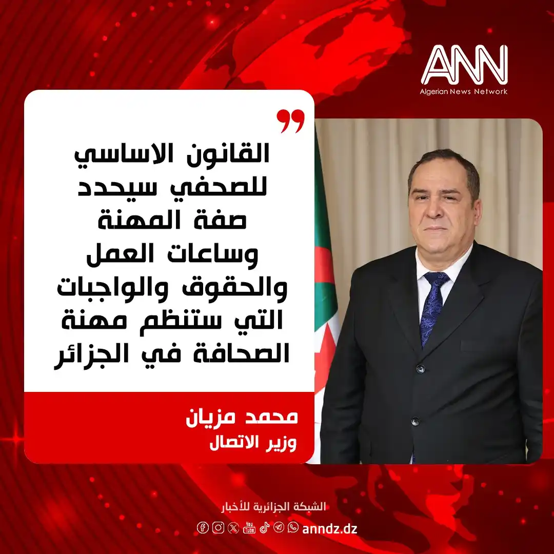 الشبكة الجزائرية للأخبار ANNDZ post