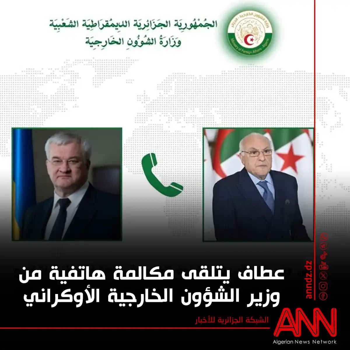 الشبكة الجزائرية للأخبار ANNDZ post